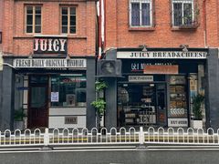 -Juicy Bakery(大学路店)