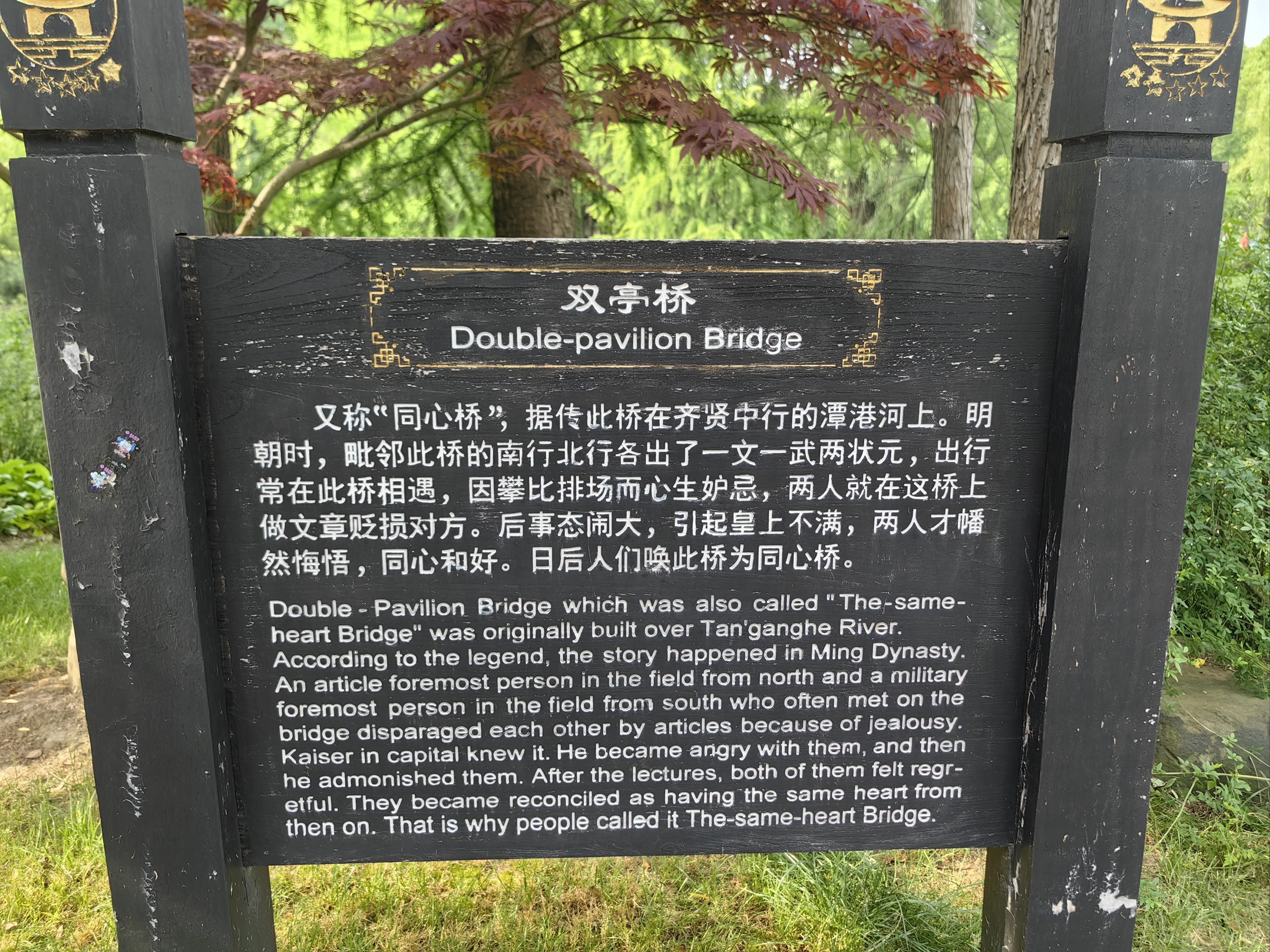 古华公园-奉贤看桥首选古华园,南塘第一桥