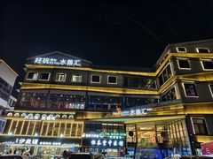 -水善汇旗舰店(金牛路店)