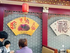 -好吃再来大饼熏肉(胜利北路店)