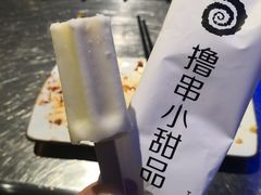 -很久以前羊肉串(大华三路店)