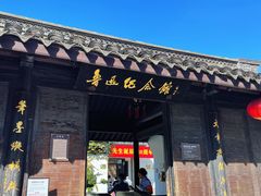 -绍兴鲁迅故里·沈园景区