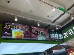 -迷客夏Milksha(无锡苏宁店)