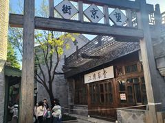 -汉庭(北京平谷世纪广场店)