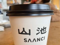 -SAANCI山池咖啡(海上世界文化艺术中心店)