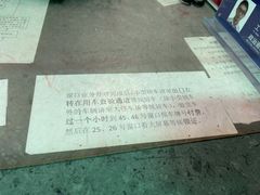 -上海市公安局交通警察总队车辆管理所三分所