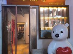 -合风谷(南下塘店)