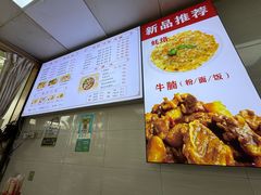 -明记潮汕肠粉(长兴店)