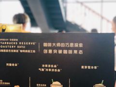 -星巴克(成都太古里二店)