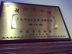 民信老铺(东方广场店)-民信老铺(东方广场店)