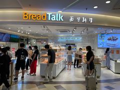 门面-BreadTalk面包新语·烘焙蛋糕(东方宝泰广场店)