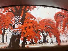 -中华艺术宫(上海美术馆)