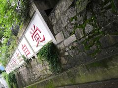 -湖南省立第一师范学校旧址