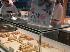 -姜先生仙仙豆糕(浦江万达店)