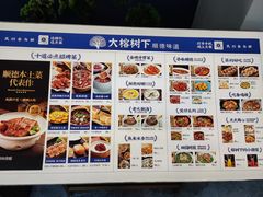 -大榕树下顺德菜(融创茂店)