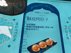 -阿娜尔·新疆菜(佰港城店)