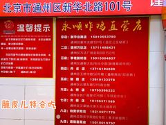 大堂-永顺炸鸡(北京总店)