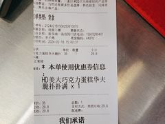 -DQ·蛋糕·冰淇淋(通州万达店)