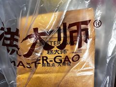 -糕大师•手作鲜糕点(滨湖万达店)