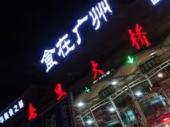 -广州融创文旅城