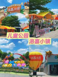 -广州市儿童公园