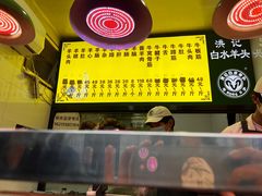 -洪记白水羊头(留学路店)