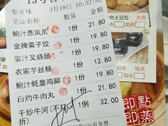 账单-老广新意(奥园店)