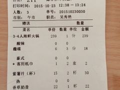账单-青柠记忆泰式海鲜火锅(金楠天街店)