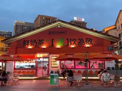 -重庆熙街