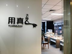 -用真奢侈品名表名包回收中心(朝阳万达店)
