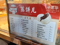 -中栗华栗子(鞍山道店)