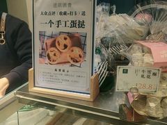 零售区-尚酥坊·手工點心(七里庙店)