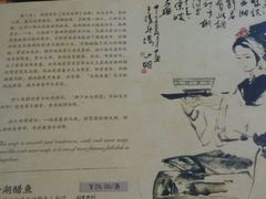 菜单-楼外楼(西湖景区孤山路店)
