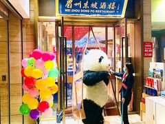 -眉州东坡(博雅店)