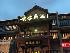 -映像威海·海鲜味道(市区店)