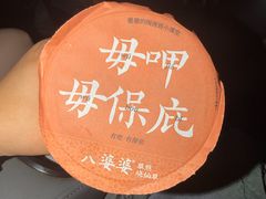 -八婆婆烧仙草(SM城市广场店)
