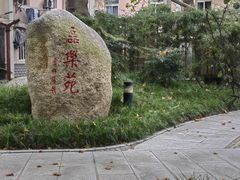 -陕西师范大学(雁塔校区)