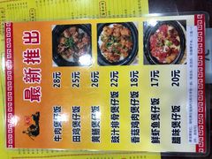 菜单-民信老铺(人民路店)