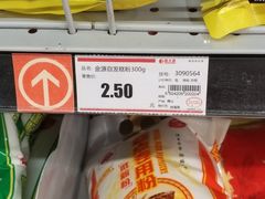 -昌大昌(鹰展店)