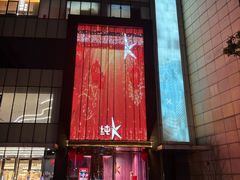 -纯K(打浦桥店)