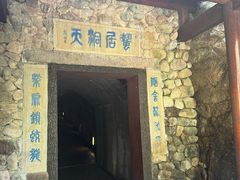-天台山琼台仙谷景区