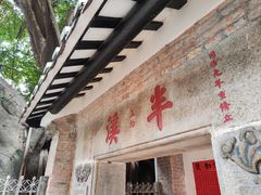 -荔湾湖公园