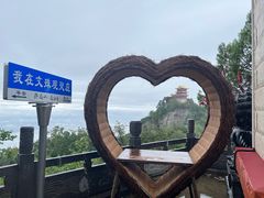 -终南山南五台景区