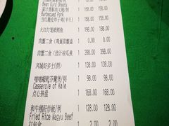 账单-誉八仙茶室酒楼(新天地店)