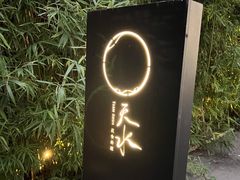 -天水蔬食料理(树德之光店)