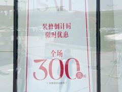 -Gucci(首创奥特莱斯店)