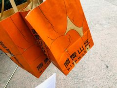 -原麦山丘(五棵松华熙店)