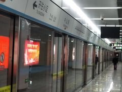 -中山路(地铁站)