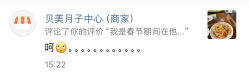 -贝美月子中心(半坡店)