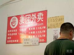 -老王豆皮